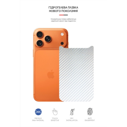 Пленка защитная Armorstandart Back panel Carbone Apple iPhone 17 Pro Max Silver (ARM86200) – Armorstandart (вид 1)