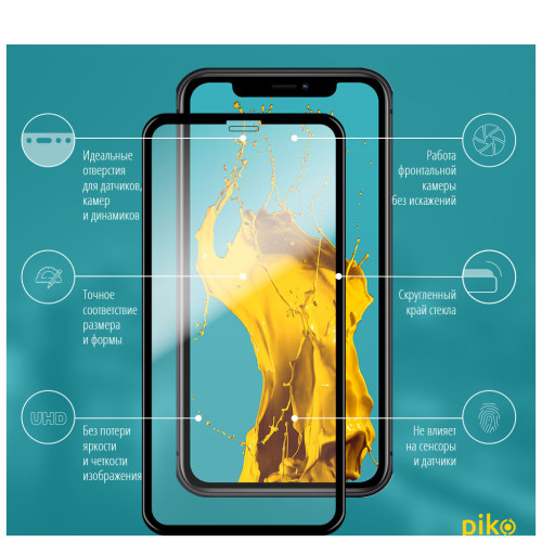 Стекло защитное Piko Full Glue Apple iPhone 11 (1283126496066) – Piko (вид 1)
