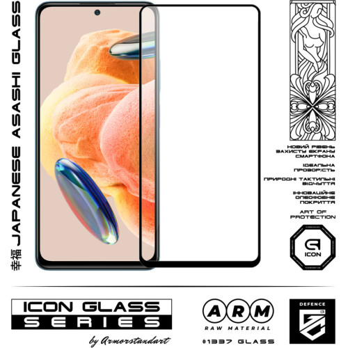 Скло захисне Armorstandart Icon Xiaomi Redmi Note 12 Pro 4G Black (ARM72596) – Armorstandart (вид 1)