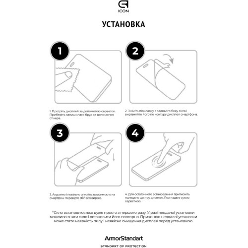 Скло захисне Armorstandart Icon 3D iPhone 12 mini Black 2pcs (ARM59889) – Armorstandart (вид 3)