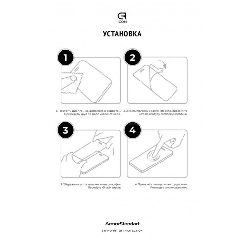 Стекло защитное Armorstandart Icon Samsung A05 (A055) Black (ARM73267) – Armorstandart (вид 3)