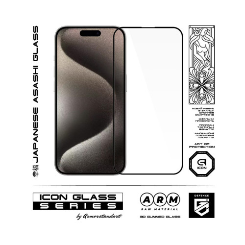 Скло захисне Armorstandart Icon 3D iPhone 15 Pro Black 2pcs (ARM74270) – Armorstandart (вид 1)