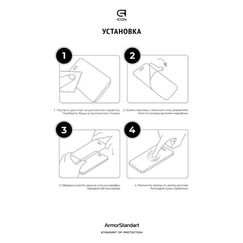 Стекло защитное Armorstandart Icon Samsung A55 5G (A556) Black (ARM74346) – Armorstandart (вид 3)