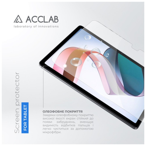 Стекло защитное ACCLAB Full Glue Xiaomi Redmi Pad 10.61" (1283126575594) – ACCLAB (вид 1)