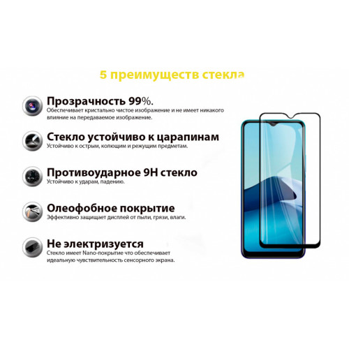 Стекло защитное BeCover Vivo Y20 Black (706485) – BeCover (вид 2)