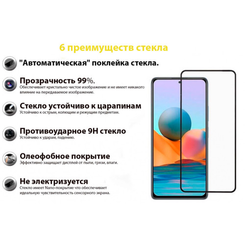 Скло захисне BeCover Xiaomi Poco M4 Pro 5G Black (707041) – BeCover (вид 2)