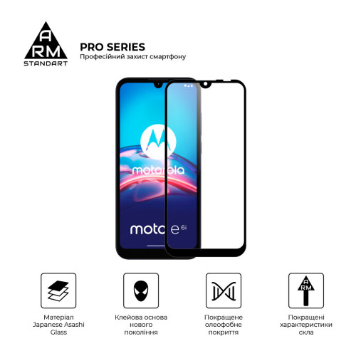 Стекло защитное Armorstandart Pro Motorola E6i Black (ARM59409) – Armorstandart (вид 1)