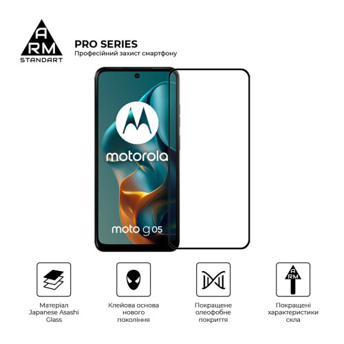 Стекло защитное Armorstandart Pro Motorola G05 / E15 Black (ARM83294) – Armorstandart (вид 1)