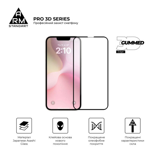 Скло захисне Armorstandart Pro 3D Apple iPhone 16e Black (ARM76271) – Armorstandart (вид 1)