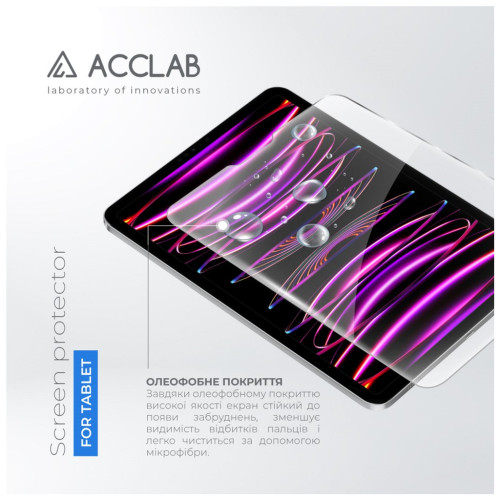 Скло захисне ACCLAB Full Glue Apple iPad Pro 11 2022/2021/2020/2018 (1283126575150) – ACCLAB (вид 1)