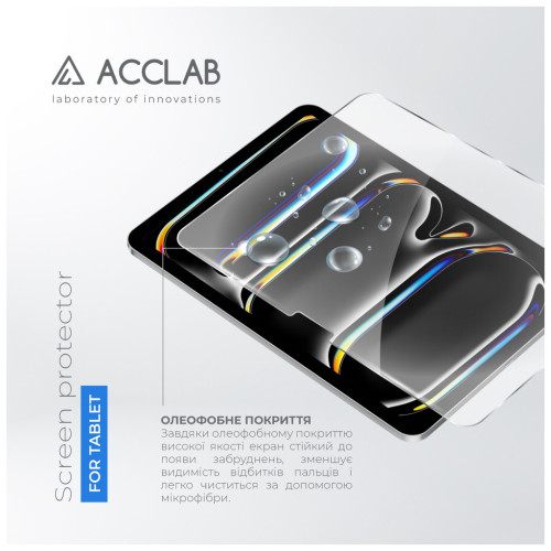 Стекло защитное ACCLAB Full Glue Apple iPad Pro 11 (2024) (1283126593697) – ACCLAB (вид 2)