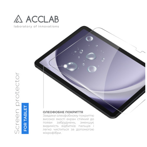 Скло захисне ACCLAB Full Glue Samsung Galaxy Tab A9 Plus SM-X210/SM-X215/SM-X216 11" (1283126588648) – ACCLAB (вид 2)