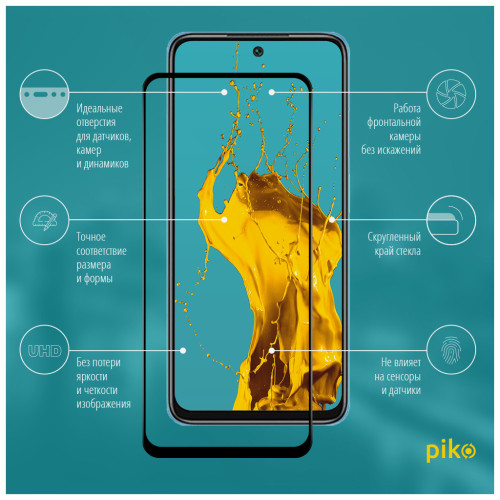 Стекло защитное Piko Full Glue Xiaomi Redmi 10 Black (1283126517402) – Piko (вид 1)