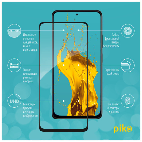 Стекло защитное Piko Full Glue Xiaomi Redmi Note 11 Black (1283126518911) – Piko (вид 1)
