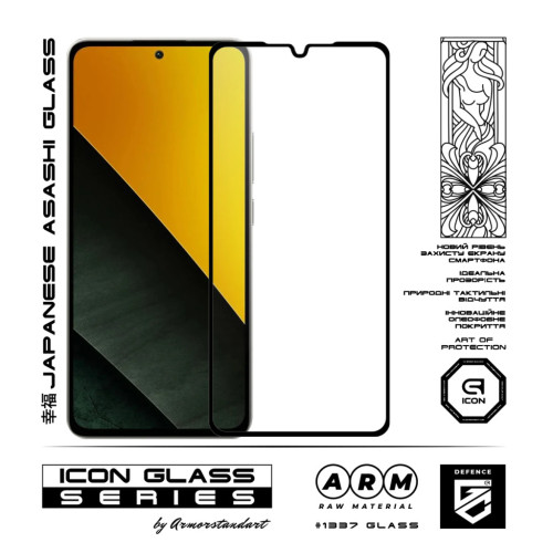 Стекло защитное Armorstandart Icon Xiaomi Poco M7 5G Black (ARM85173) – Armorstandart (вид 1)