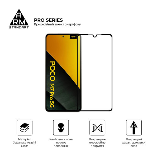 Стекло защитное Armorstandart Pro Xiaomi Poco M7 5G Black (ARM85175) – Armorstandart (вид 1)