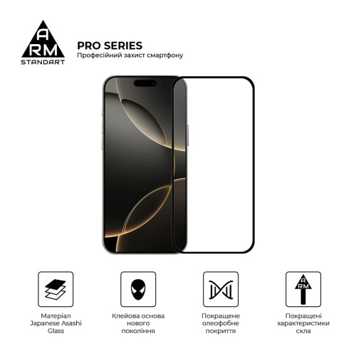 Стекло защитное Armorstandart Pro Apple iPhone 17 Pro (ARM86412) – Armorstandart (вид 1)