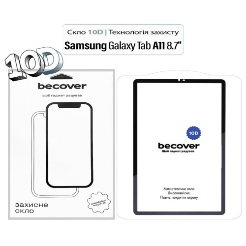 Скло захисне BeCover 10D Samsung Galaxy Tab A11 SM-X133/X135 8.7" Black (713934) – BeCover