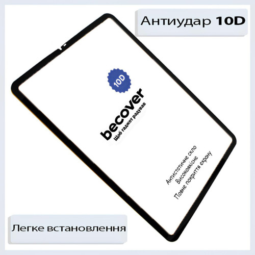 Скло захисне BeCover 10D Samsung Galaxy Tab A11 SM-X133/X135 8.7" Black (713934) – BeCover (вид 2)