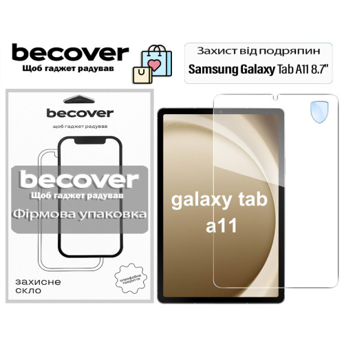 Скло захисне BeCover Samsung Galaxy Tab A11 SM-X133/X135 8.7" (713935) – BeCover