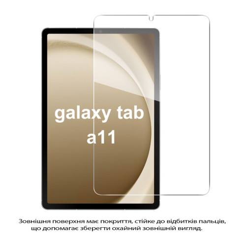 Скло захисне BeCover Samsung Galaxy Tab A11 SM-X133/X135 8.7" (713935) – BeCover (вид 2)