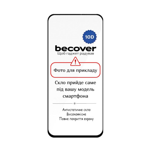 Скло захисне BeCover 10D Apple iPhone 17 Air Black (714073) – BeCover (вид 2)