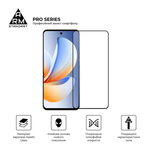 Стекло защитное Armorstandart Pro Realme C71 4G / С73 5G (ARM83929) – Armorstandart (вид 1)