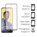 Стекло защитное Dengos Realme C55 2pcs kit (DG-TG2P-47) – DENGOS (вид 2)
