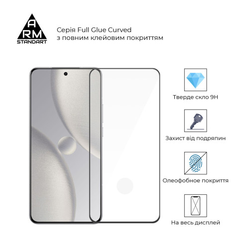 Стекло защитное Armorstandart Edge Glue Curved Xiaomi 15 Ultra (ARM88002) – Armorstandart (вид 1)