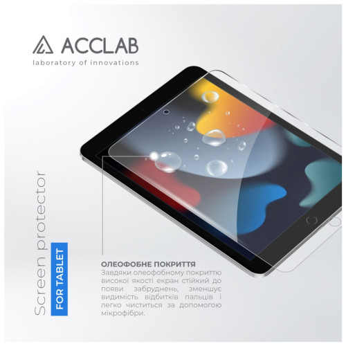 Стекло защитное ACCLAB Full Glue Apple iPad 10.2/9th 2021 10.2" (1283126575631) – ACCLAB (вид 2)
