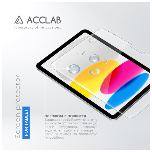 Скло захисне ACCLAB Full Glue Apple iPad 10.9 2022 (1283126575044) – ACCLAB (вид 1)