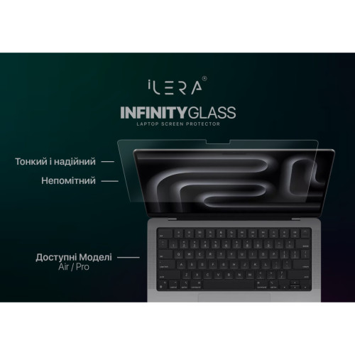 Стекло защитное iLera for MacBook Pro 16 (ILMCGL03) – iLera (вид 1)