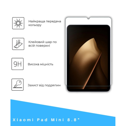 Стекло защитное BeCover Xiaomi Pad Mini 8.8" (714611) – BeCover (вид 1)