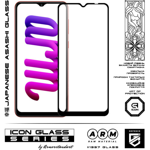 Стекло защитное Armorstandart Icon Samsung A04 / A04s / A04e / M04 / F04 Black (ARM63894) – Armorstandart (вид 1)