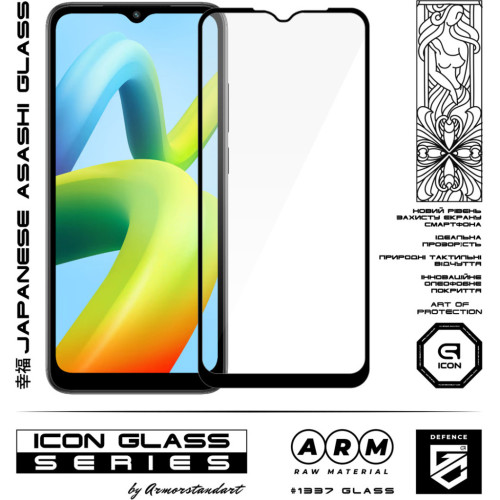 Стекло защитное Armorstandart Icon Xiaomi Redmi A2 Black (ARM66572) – Armorstandart (вид 1)