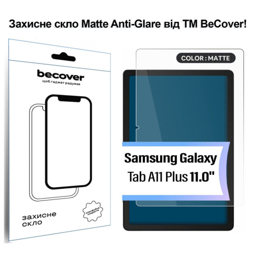 Стекло защитное BeCover Matte Anti-Glare Samsung Galaxy Tab A11 Plus SM-X236B 11.0" (713939) – BeCover