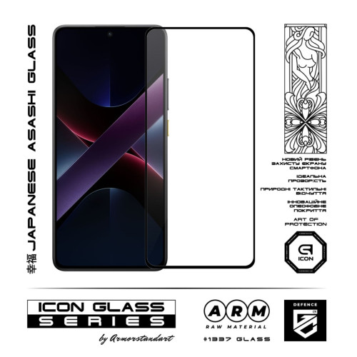 Стекло защитное Armorstandart Icon Xiaomi Poco F8 Pro (ARM89245) – Armorstandart (вид 1)