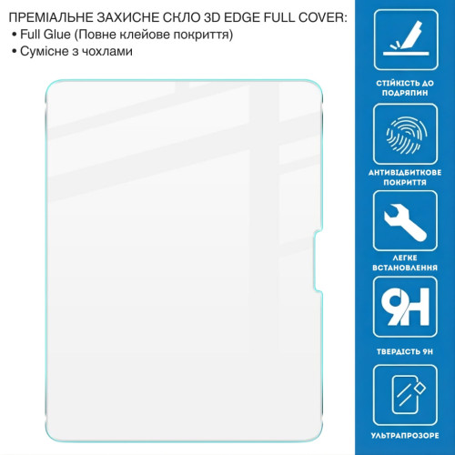 Стекло защитное BeCover 3D Edge Full Cover Apple iPad Air 13" M2/M3 (2024/2025) (714775) – BeCover (вид 1)