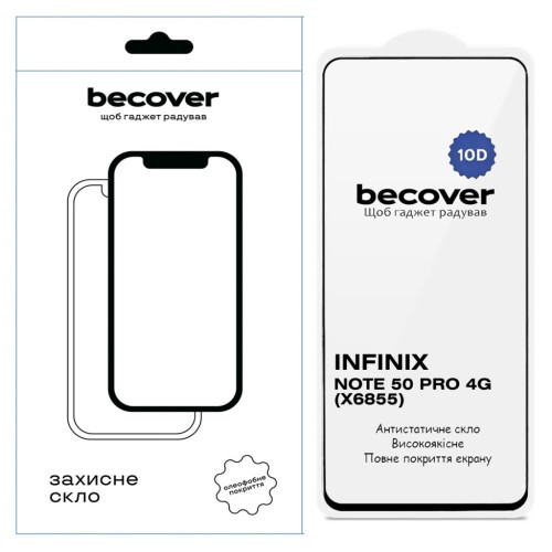Скло захисне BeCover 10D Infinix Note 50 Pro 4G (X6855) Black (714761) – BeCover