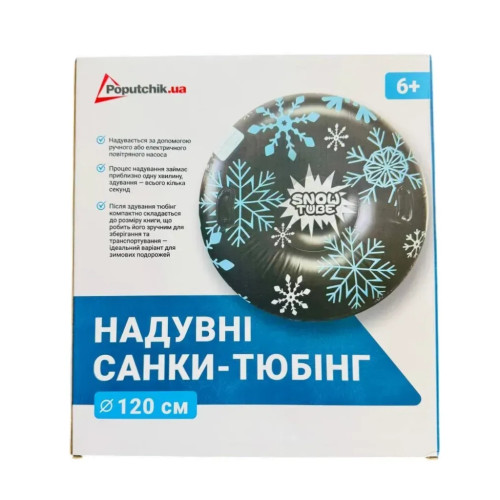 Санки Poputchik тюбінг120 см (72-006-IS) – Poputchik (вид 1)
