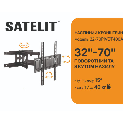 Кронштейн Satelit 32-70PIVOT400A (250514) – SATELIT (вид 2)