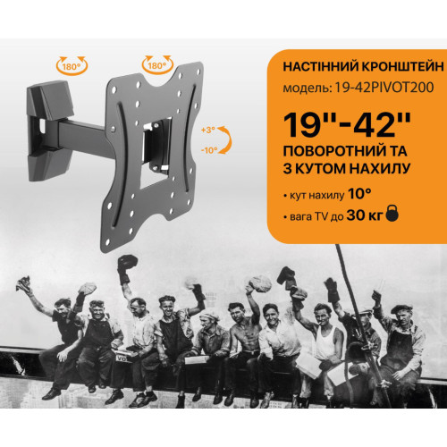 Кронштейн Satelit 19-42PIVOT200 (250516) – SATELIT (вид 2)