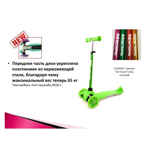 Самокат GO Travel mini зелений (LS304GR) – GO Travel (вид 2)