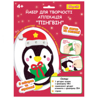 Набор для творчества 1 вересня Пингвин Аппликация фоамиран ЭВА (954528)