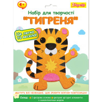 Набір для творчості 1 вересня Тигреня Аплікація з фетру (954575)
