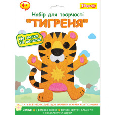 Набір для творчості 1 вересня Тигреня Аплікація з фетру (954575)