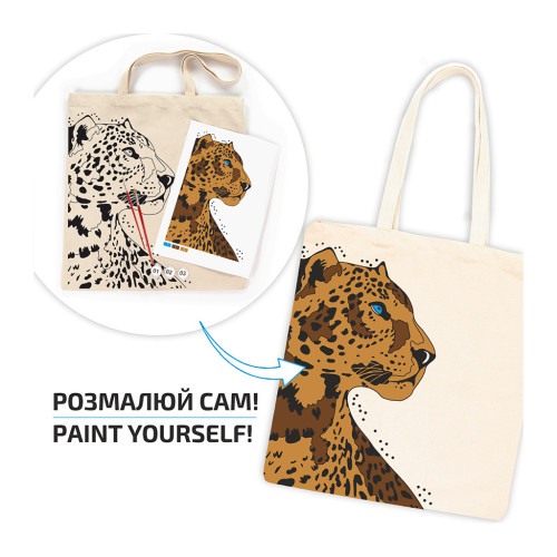 Набор для творчества Rosa Talent екосумка-розмальовка, Леопард, А3, 38х42 см (4823098541271) – Rosa (вид 2)