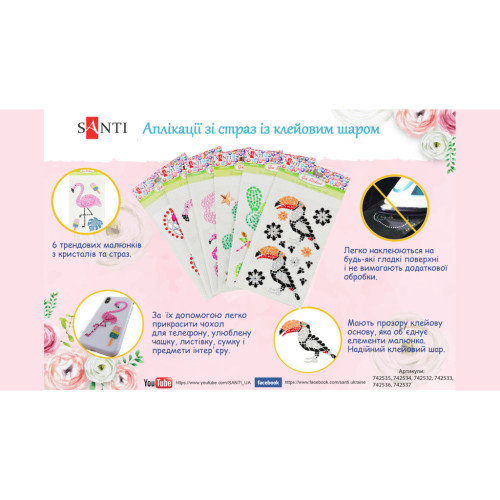Набор для творчества Santi Trendy Cactus аплікація зі страз самоклеючих 9.5х15 см (742536) – Santi (вид 2)