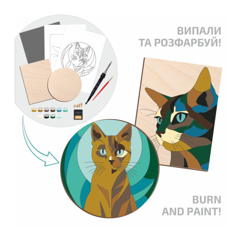 Набор для творчества Rosa Start Cats випалювання картини на дереві, з фарбами, в коробці (4823098544708) – Rosa (вид 1)