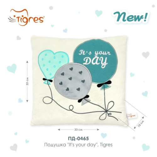 Мягкая игрушка Tigres Подушка It's your day (ПД-0465) – Tigres (вид 1)
